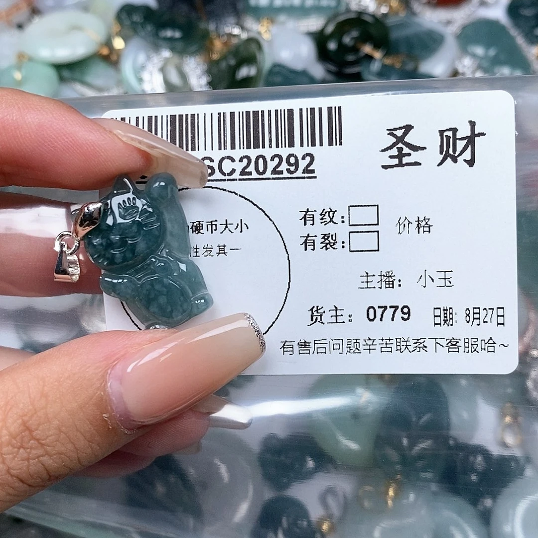 翡翠吊坠(不含链)未镶嵌