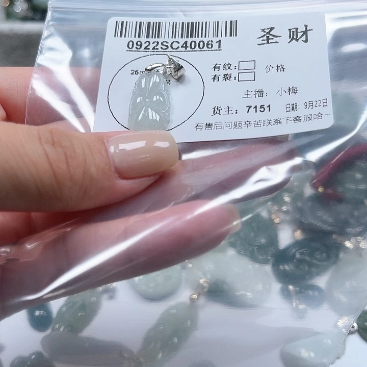 翡翠吊坠(不含链)未镶嵌