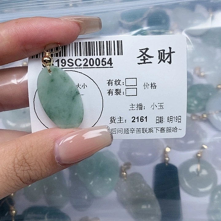 翡翠吊坠(不含链)未镶嵌