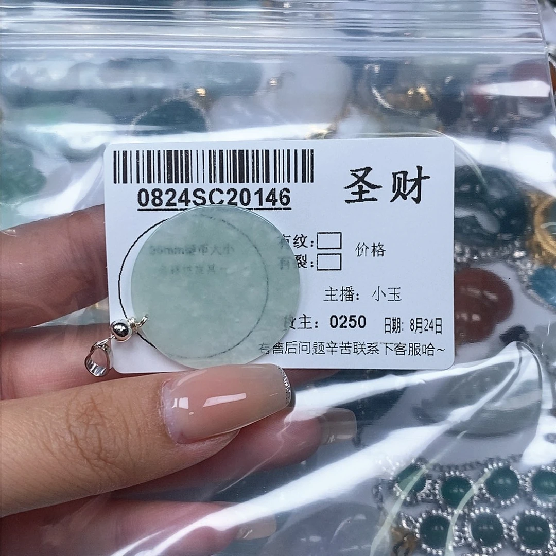 翡翠吊坠(不含链)未镶嵌