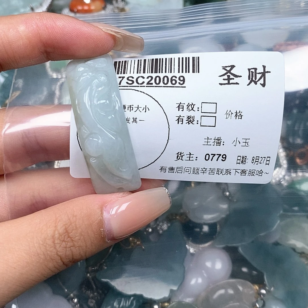 翡翠吊坠(不含链)未镶嵌