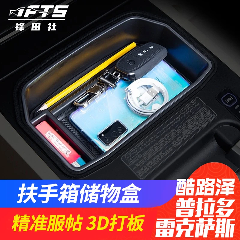 专用于普拉多储物盒兰德酷路泽中央扶手箱储物盒冰箱车载冰箱置物
