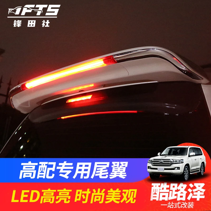 适用于08-21款兰德酷路泽尾翼改装陆巡LC200专用定风翼中尾翼装饰