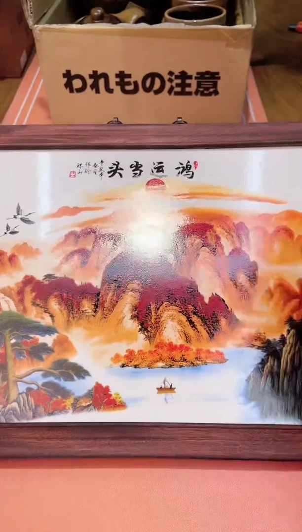 【闪购商品】瓷片141************
