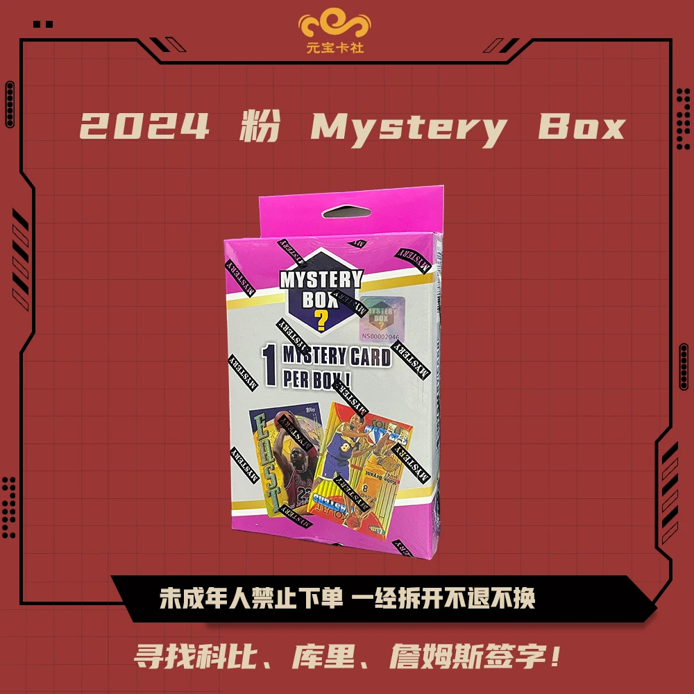 【2024 粉 Mystery】Mystery Box 篮球 球星卡 盲盒 代拆
