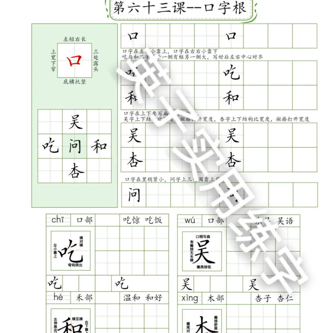 英子字根拓展综合训练书法用品