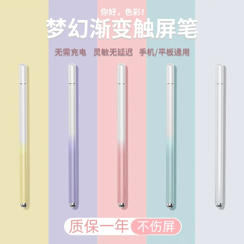 适用科大讯飞电容笔平板触屏笔t10触控x3pro触屏T20二代T20pro罷