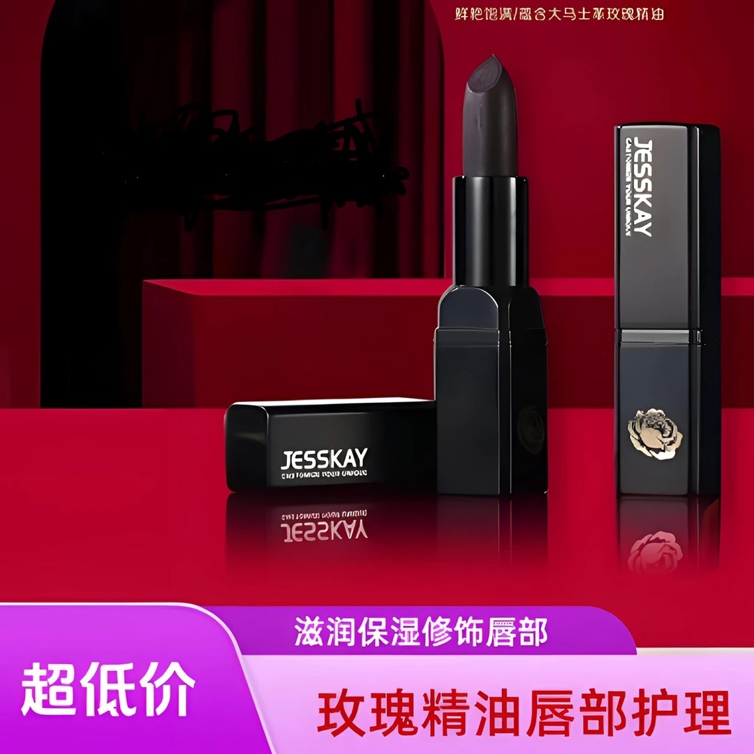 蕴含植物成分保湿玫瑰精油口红滋润修饰化妆品唇部持久光泽