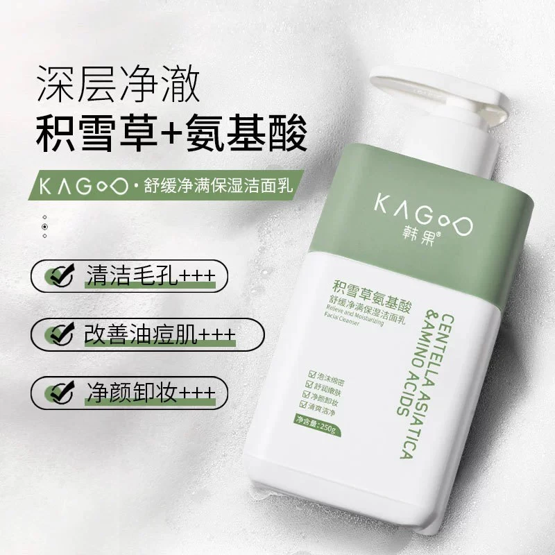 韩果积雪草氨基酸舒缓净满保湿洁面乳