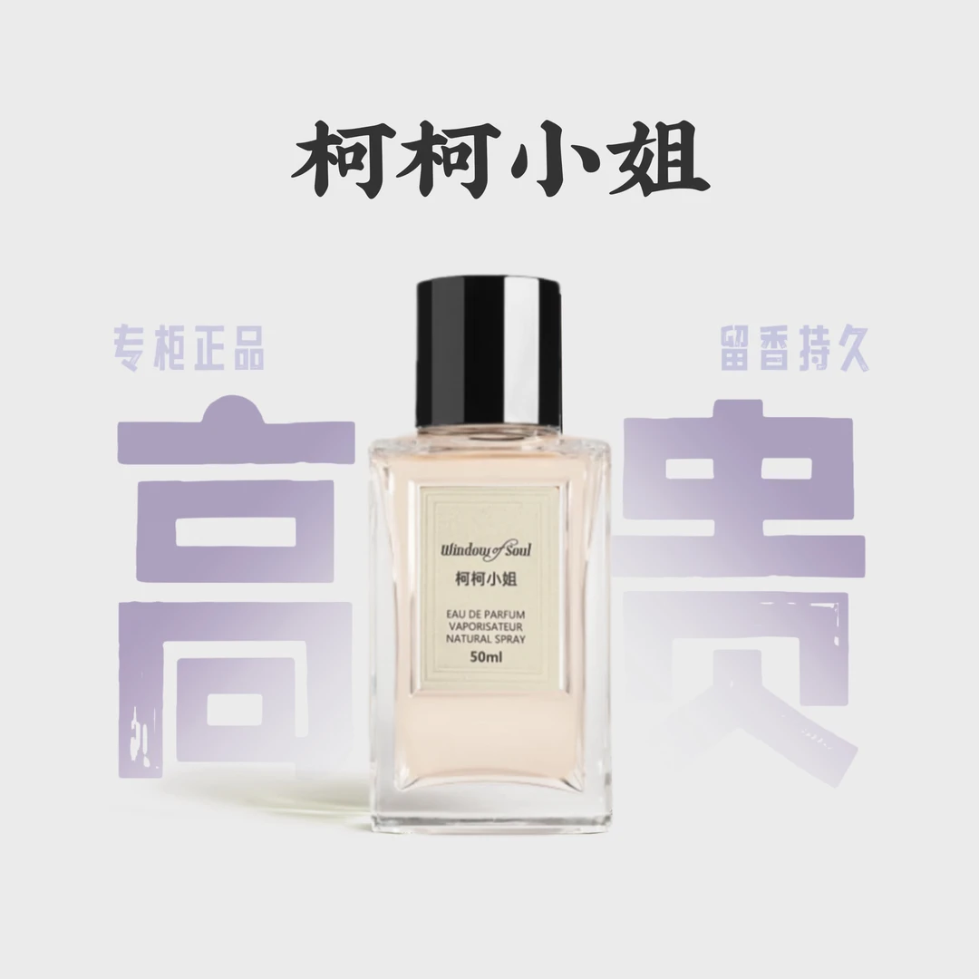 【coco小姐】50ml女士香水持久留香花香经典气质女人味好闻魅力