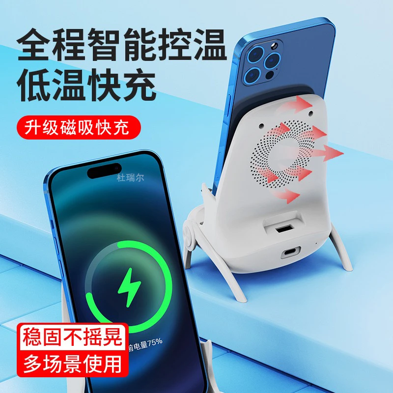 支持多种手机无线充电器创意懒人多功能安卓磁吸款双模式磁吸稳定