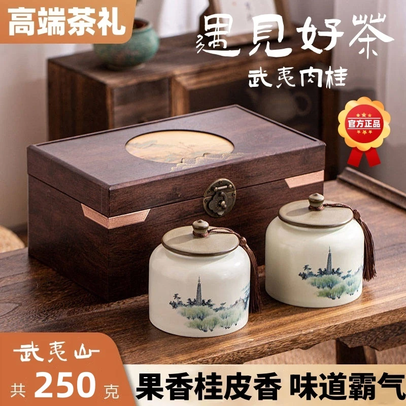 【顺丰包邮】国风武夷山高山岩茶肉桂花果香岩韵250g茶叶