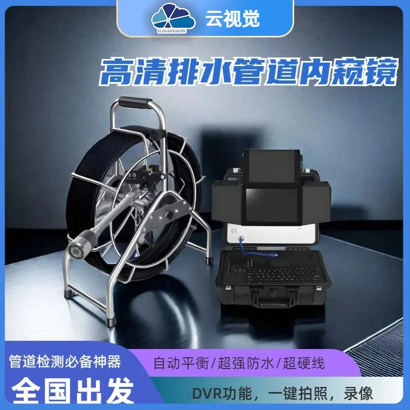 管道内窥镜7毫米、11毫米线（小区款、市政款）