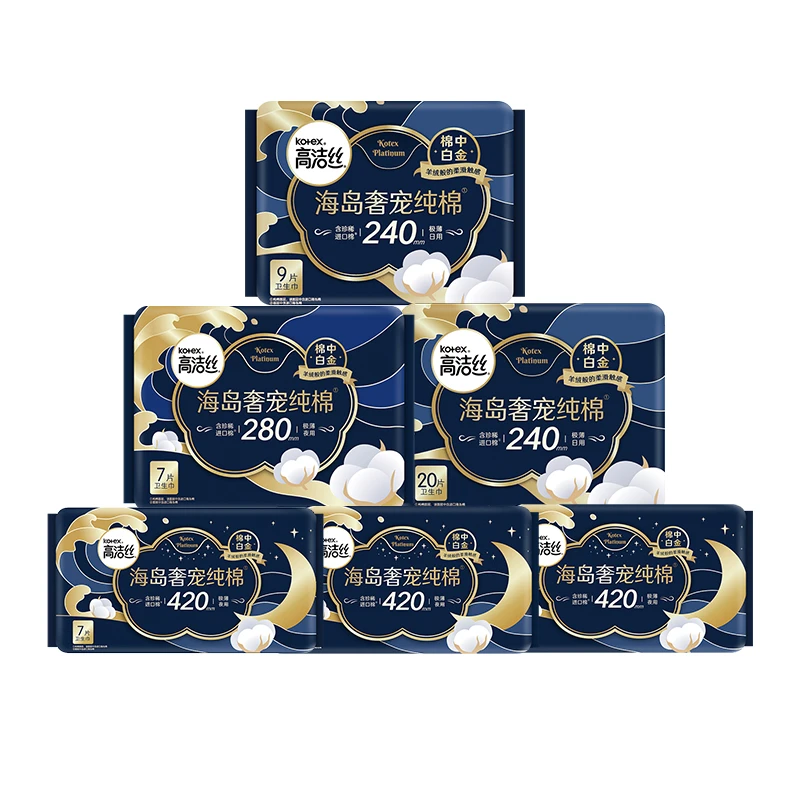 Kotex/高洁丝奢宠海岛棉单包系列卫生巾透气纯棉极薄日夜姨妈巾