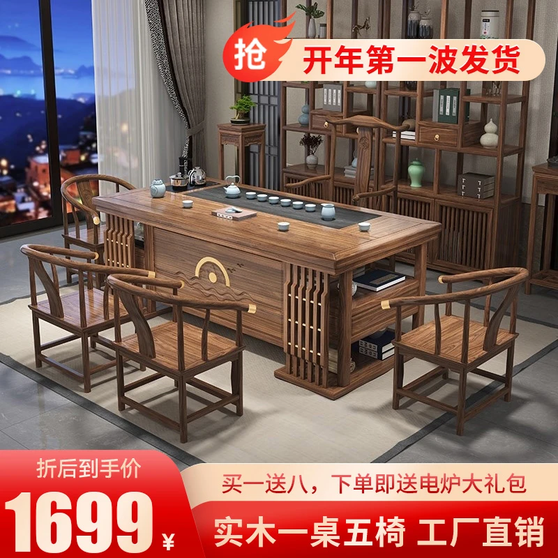 1.6/1.8米/2米/2.2米带抽屉厚德载物新中式茶桌椅组合实木茶台桌