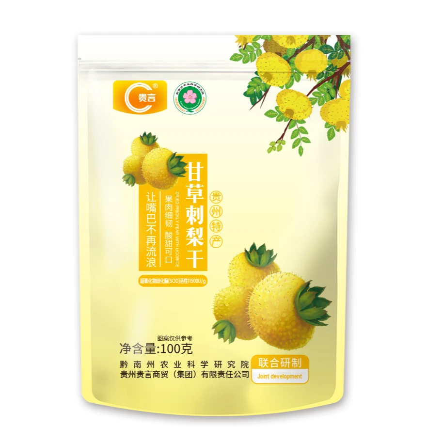 贵州特产刺梨果干
