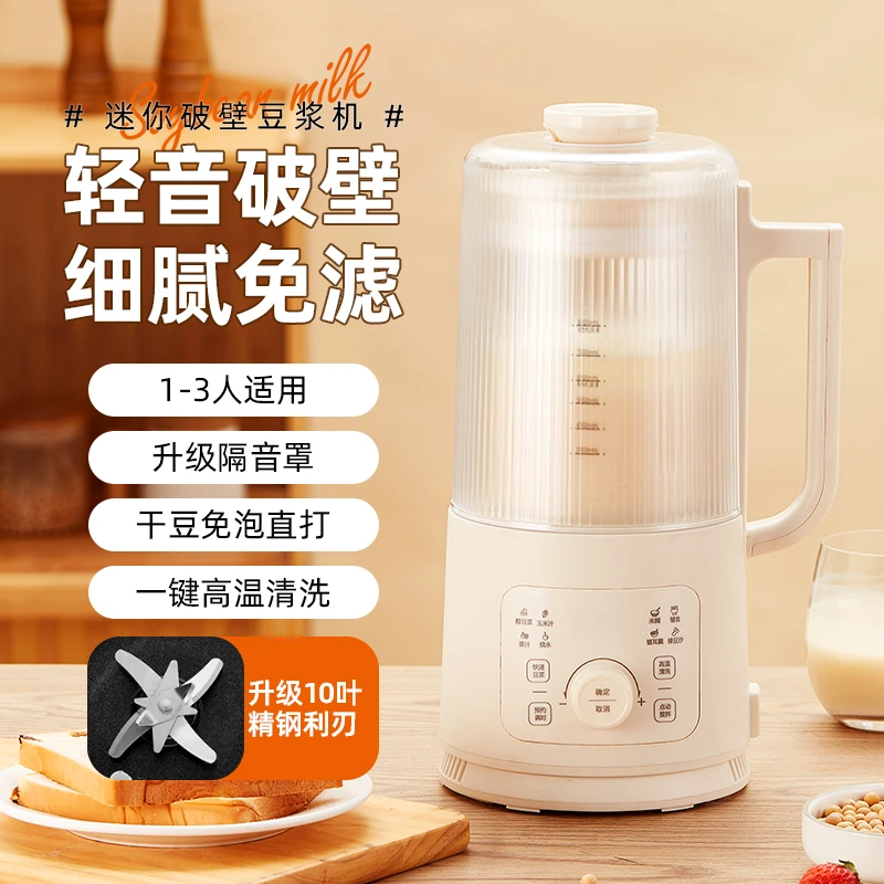 Watsons/屈臣氏破壁机多功能过滤全自动清洗无渣免煮小型破壁机1