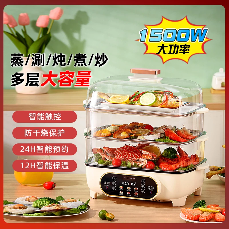 德国EANONS网红大容量多功能一体锅可视蒸煮一体电蒸锅