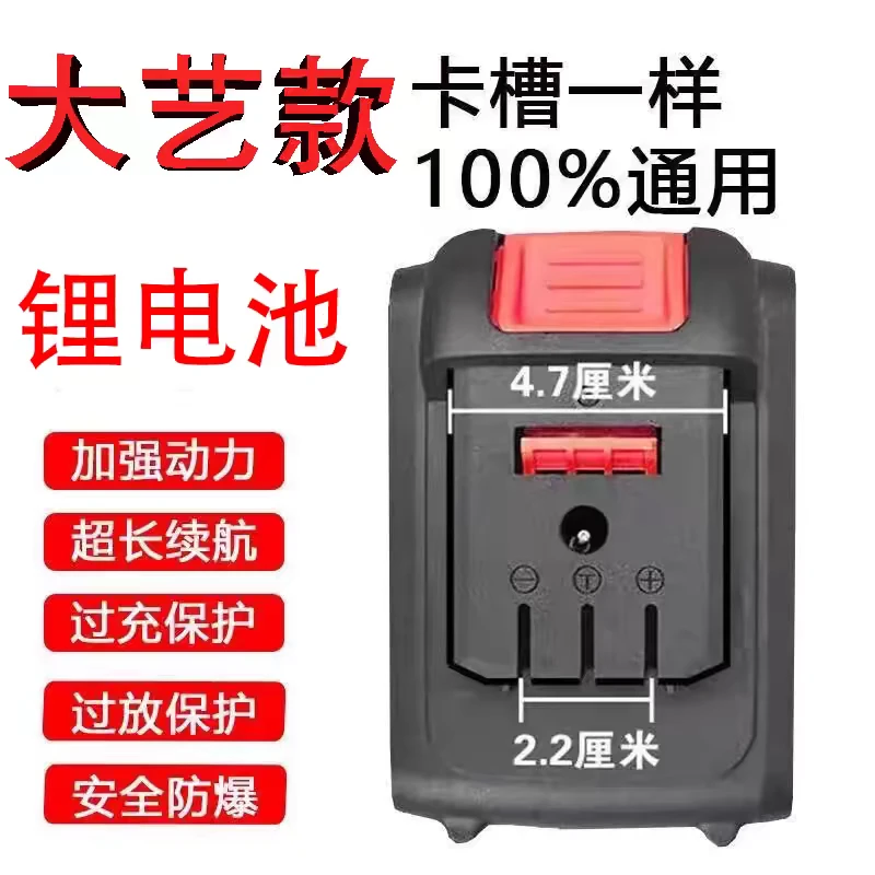 大艺A3插脚/20节动力大容量电池电锤角磨机电锯扳手通用锂电池