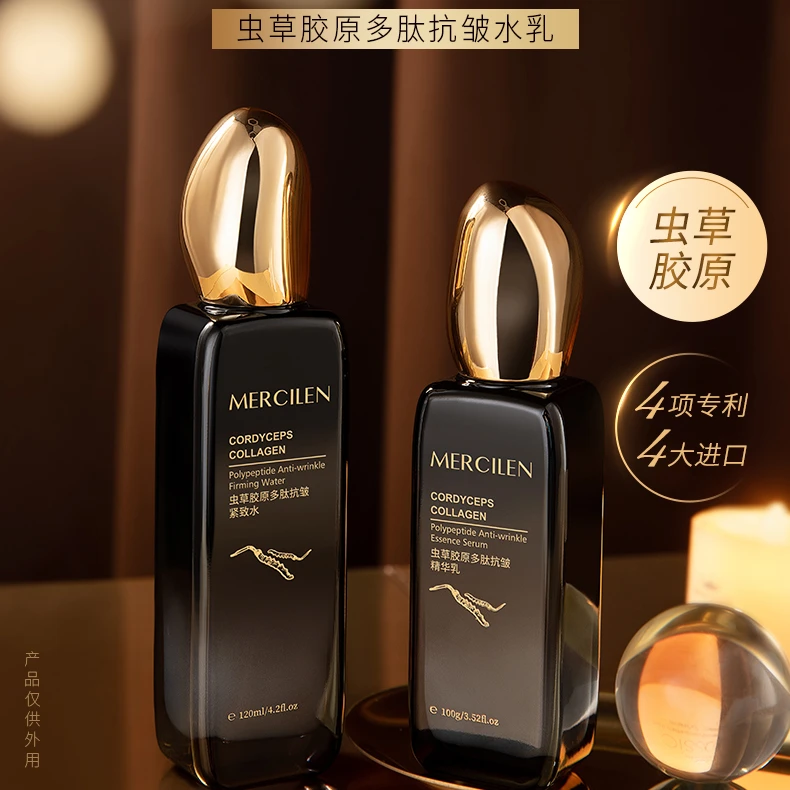 【官方旗舰】梦希蓝虫草胶原多肽水乳套装外用补水保湿