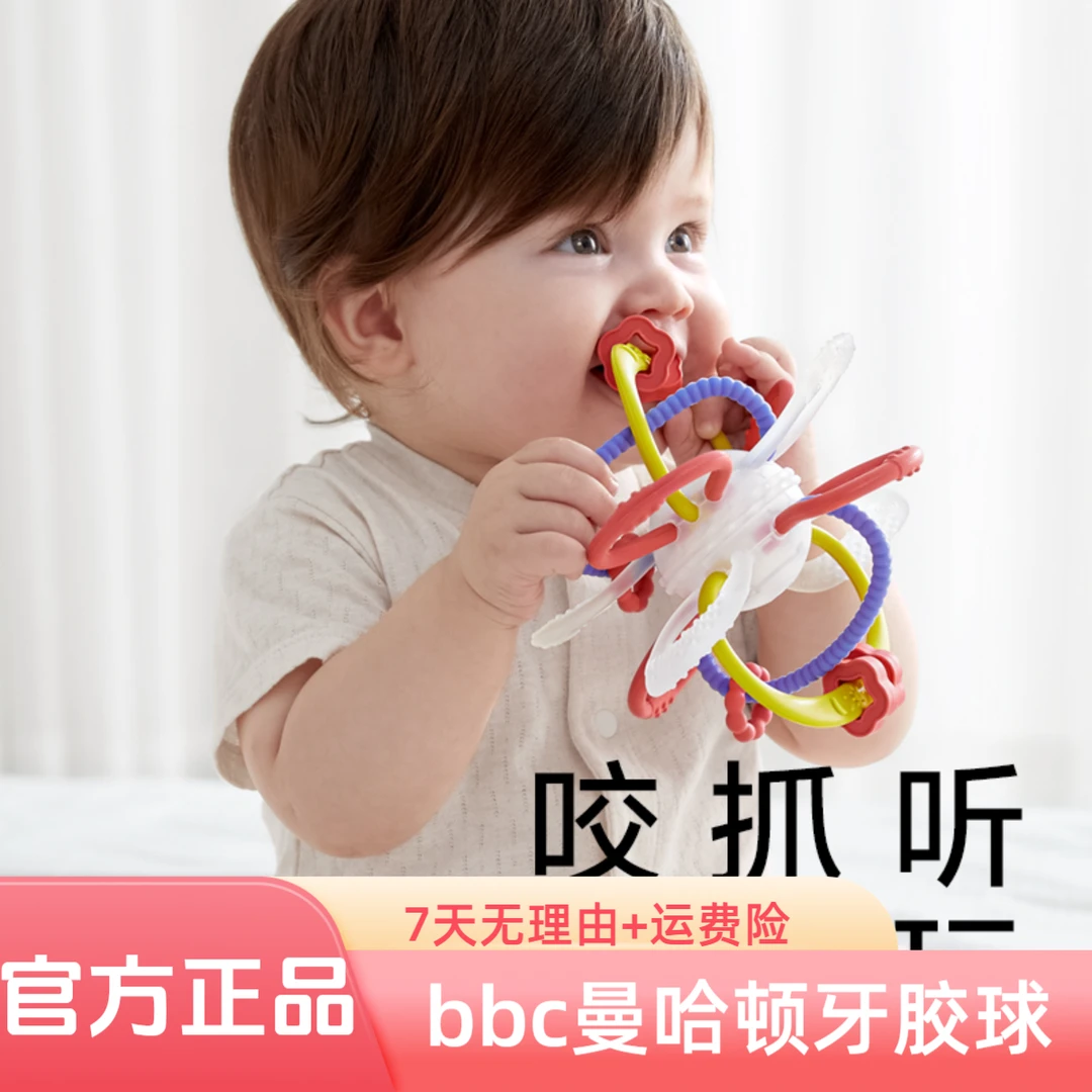 babycare曼哈顿手抓球宝宝多功能牙胶磨牙棒婴儿防吃手啃咬神器