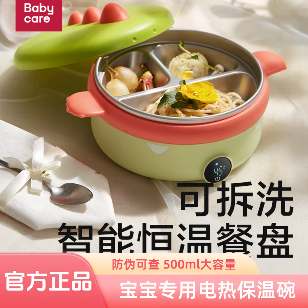 bbc宝宝婴儿恒温碗智能电加热保温辅食碗儿童吃饭专用防烫免注水