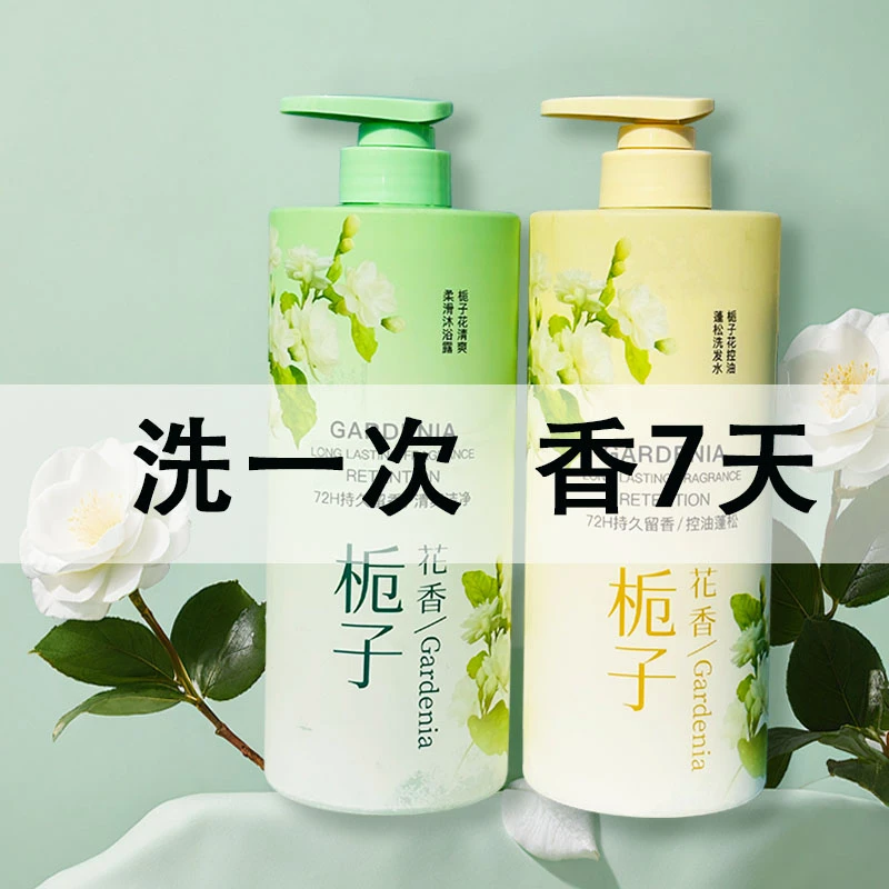 栀子花香氛沐浴露全身控油止痒去鸡皮72小时持久留香沐浴皂大容量