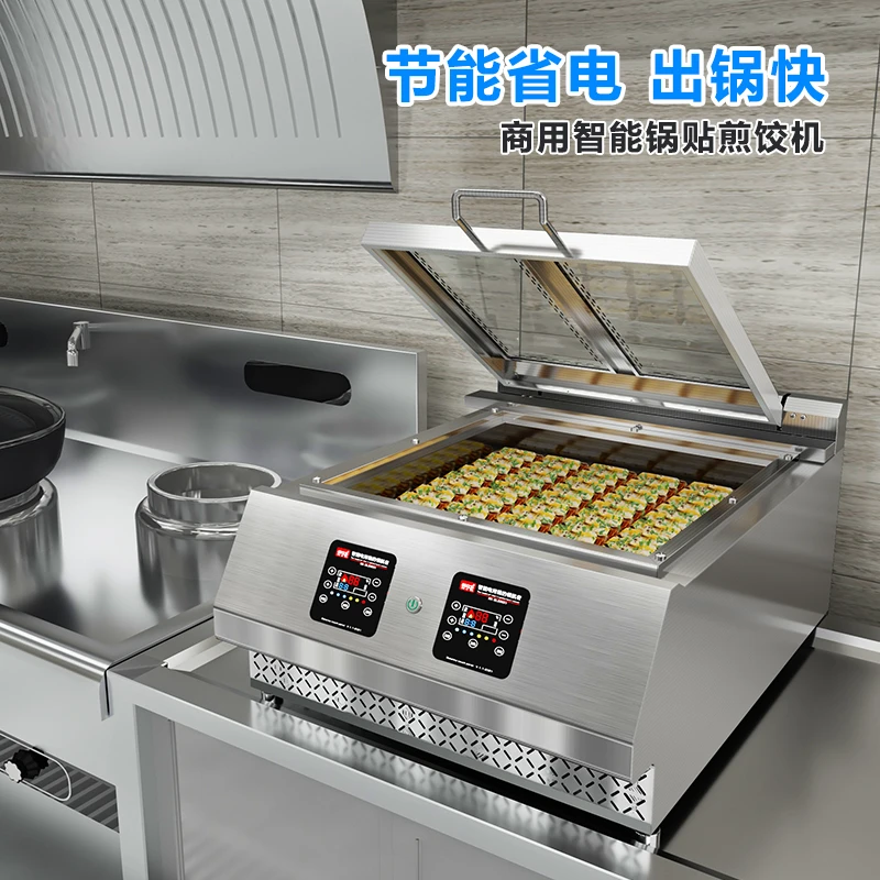 焙力士锅贴机生煎包炉商用电饼铛全自动生煎机器燃气煎饺机子设备