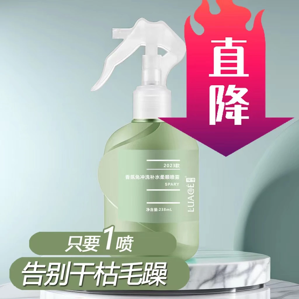 香氛免洗补水柔顺发膜护发精华营养留香干枯毛躁顺滑干发喷雾持久