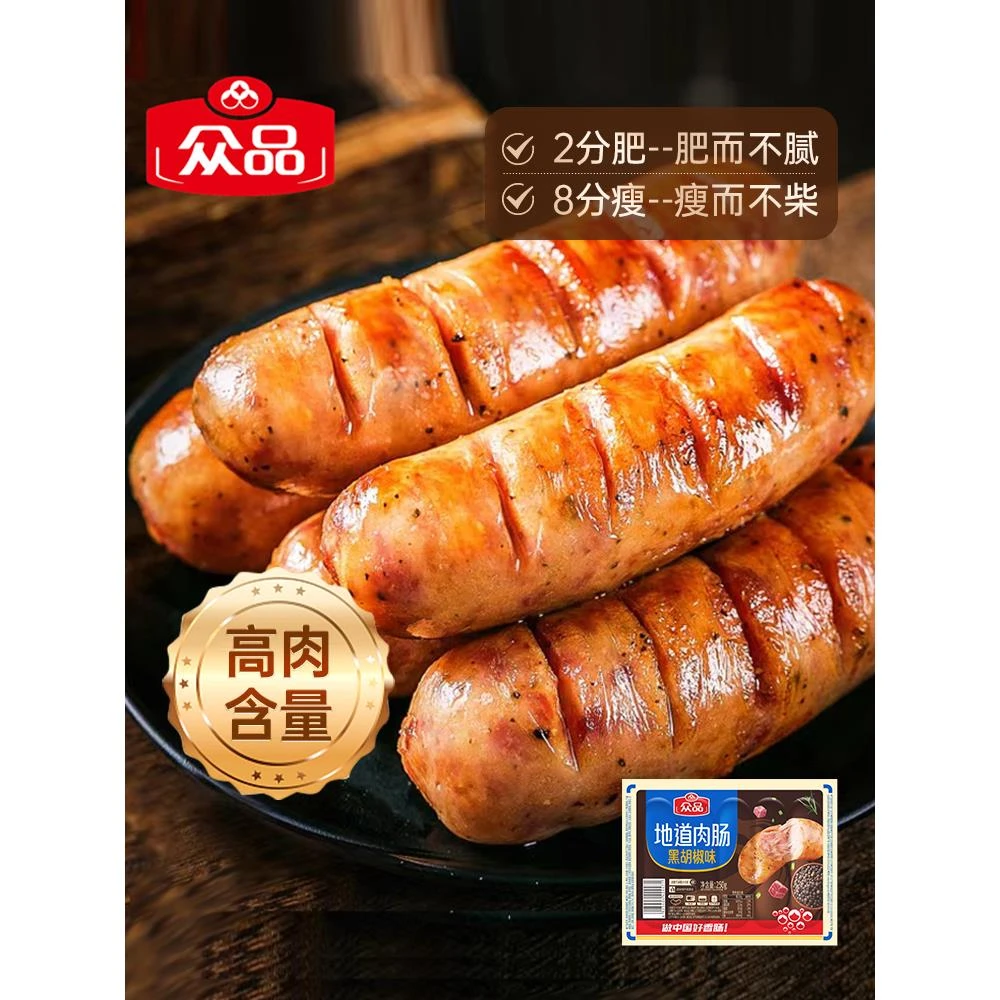 OPIN众品 地道肉肠猪肉脆皮肠香肠热狗肠爆汁肠烤肠原味黑胡椒