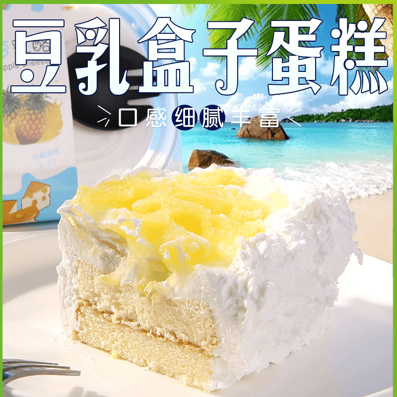 南美豹 豆乳盒子蛋糕千层奶油慕斯榴莲提拉米苏零食甜品甜点冰淇淋笋0g
