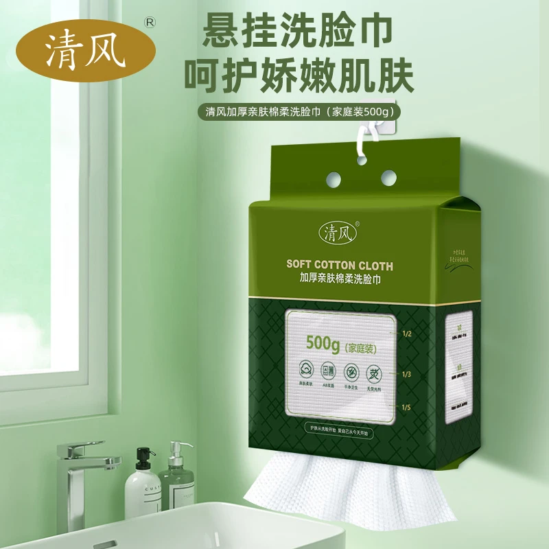 一次性洗脸巾洁面巾棉柔巾加大加厚家用母婴美容院卸妆化妆巾