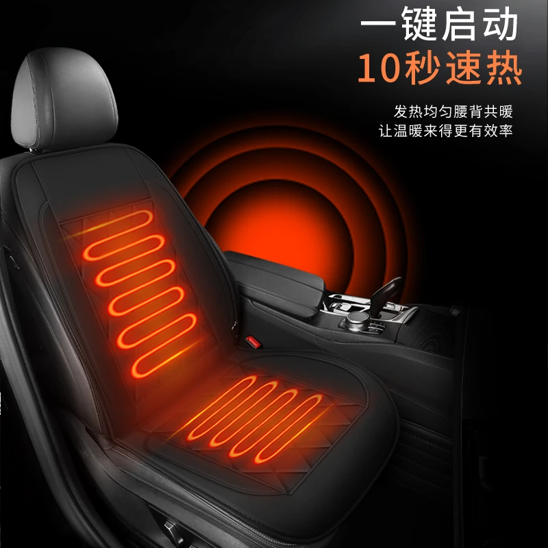汽车加热坐垫车载座椅垫电热暖垫靠垫通用冬季新款车用12V车耐磨