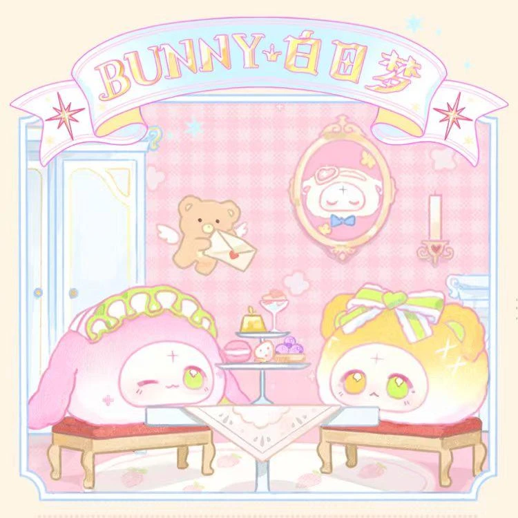【拆盒】白日梦BUNNY甜心茶会萌粒系列潮流玩具盲盒