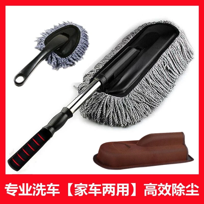 洗车拖把专用刷车刷子软毛除尘车掸子车用擦车冼车工具不伤车蜡拖