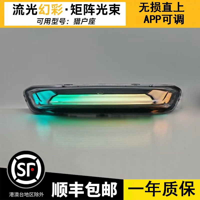 九号猎户座4代智能光感幻彩魔幻流光变色尾灯无损直上手机APP可调