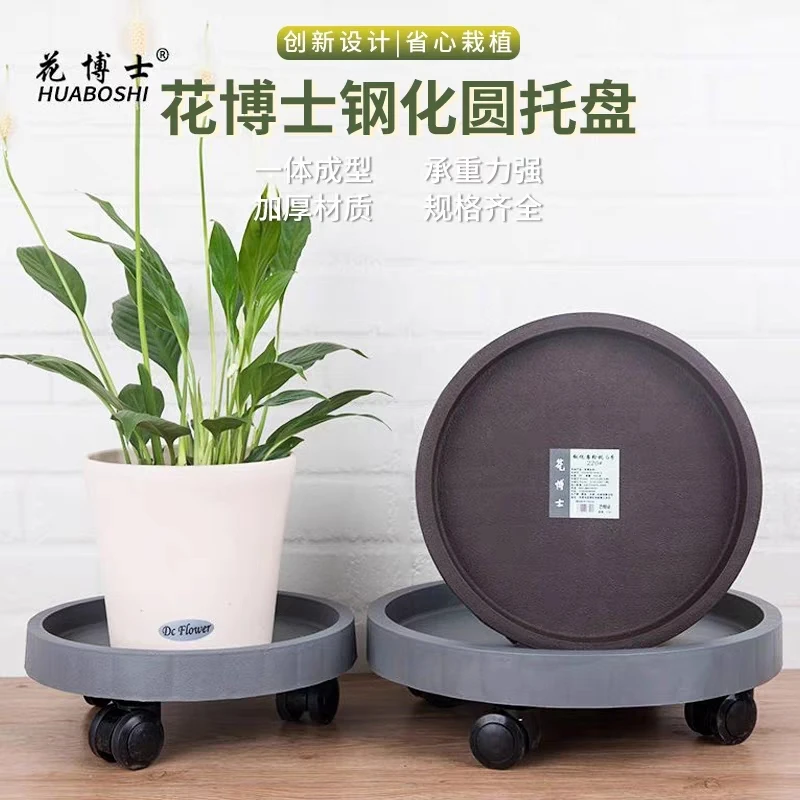 【百花精选】花博士钢化树脂接水托盘万向轮磨砂承重耐磨耐用加厚