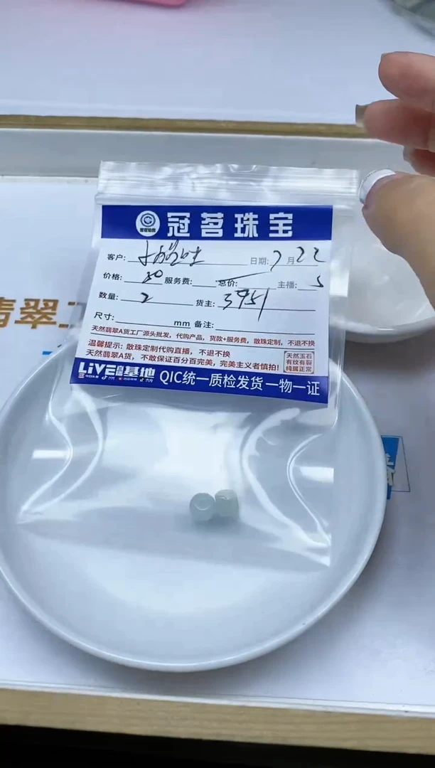 【闪购商品】翡翠手饰未镶嵌翡翠回纹桶珠