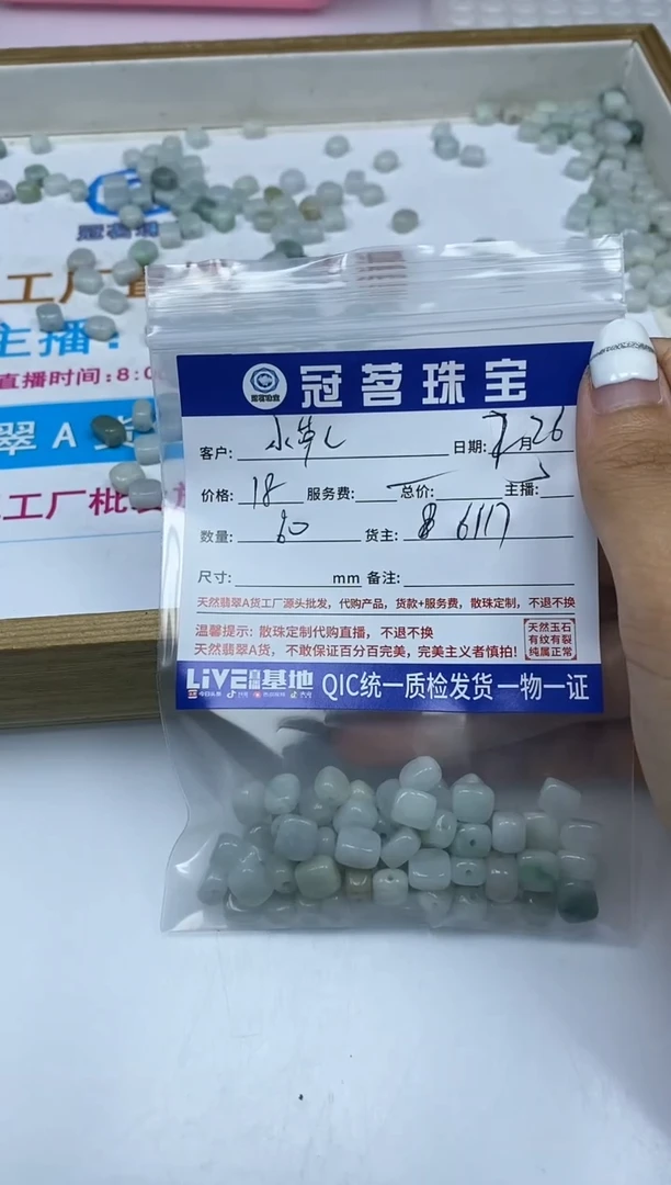 【闪购商品】翡翠手饰未镶嵌翡翠方糖