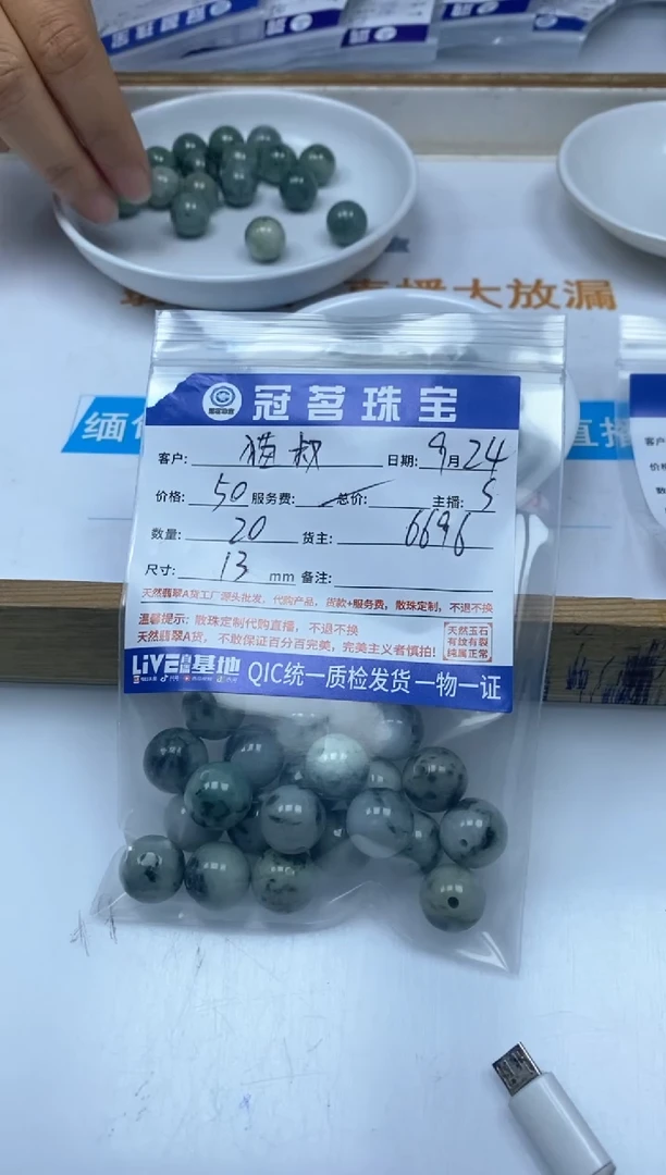 【闪购商品】翡翠手链未镶嵌翡翠散珠13+mm