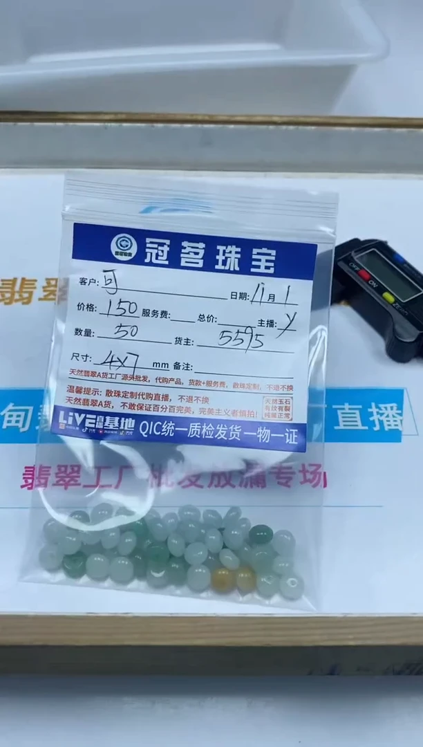 【闪购商品】翡翠手饰未镶嵌翡翠鼓珠4*7mm