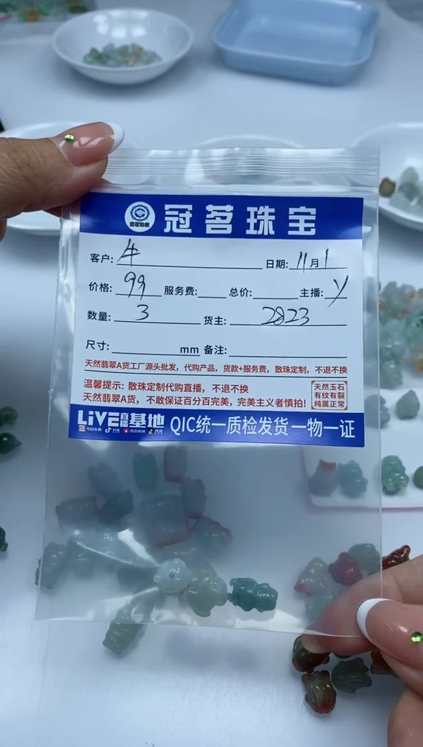 【闪购商品】翡翠手饰未镶嵌翡翠 小件 通孔动物多样性发货