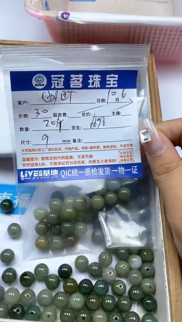 【闪购商品】翡翠手链未镶嵌翡翠珠子9mm