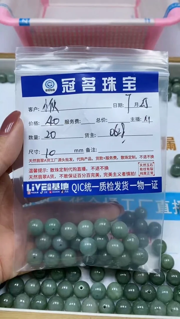 【闪购商品】翡翠手饰未镶嵌翡翠散珠10mm