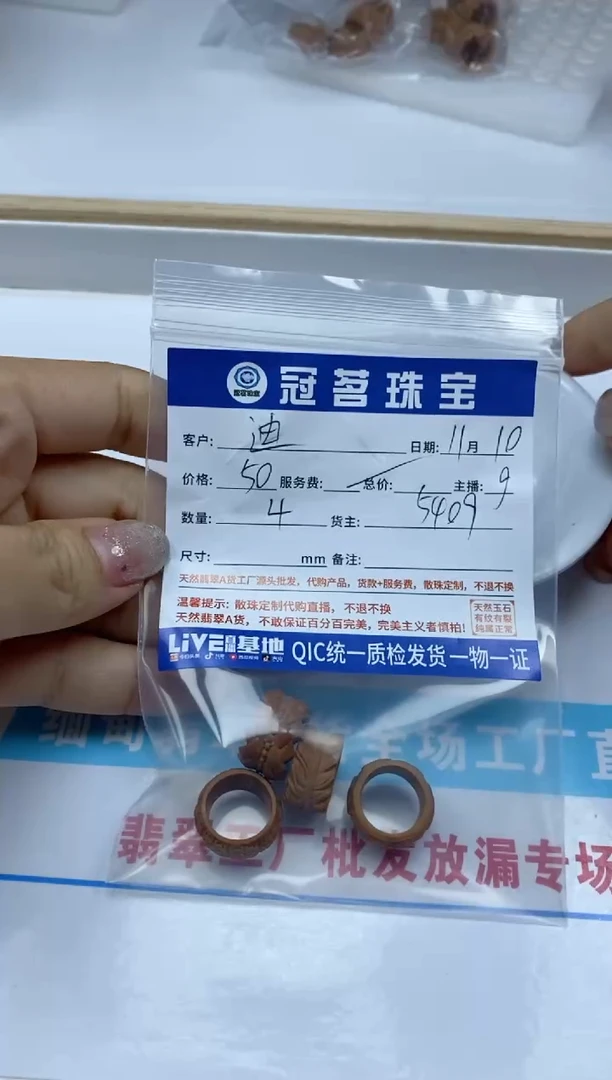 【闪购商品】橄榄核散珠橄榄核  跑环