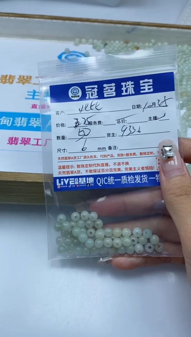 【闪购商品】翡翠手饰未镶嵌翡翠大孔珠6mm