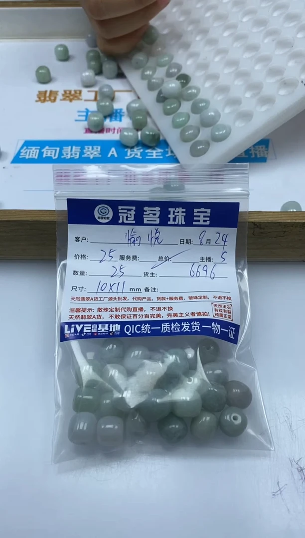 【闪购商品】翡翠手链未镶嵌翡翠老型10*11