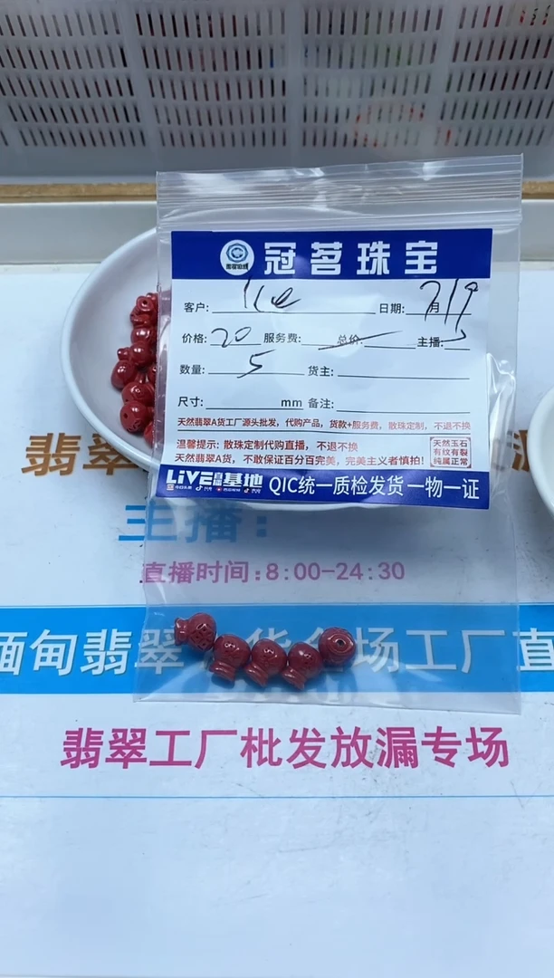 【闪购商品】玛瑙手饰未镶嵌帝王砂福袋