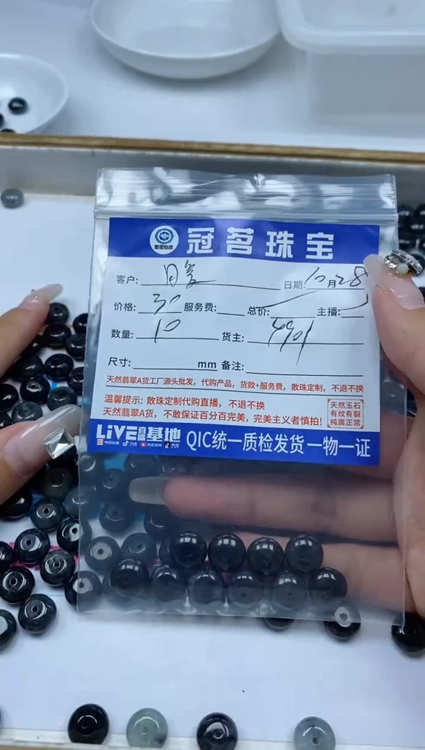 【闪购商品】翡翠手饰未镶嵌翡翠鼓珠