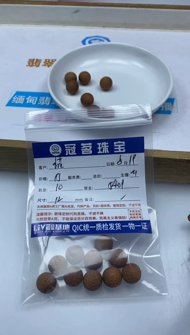 【闪购商品】檀香木散珠老山檀散珠12mm